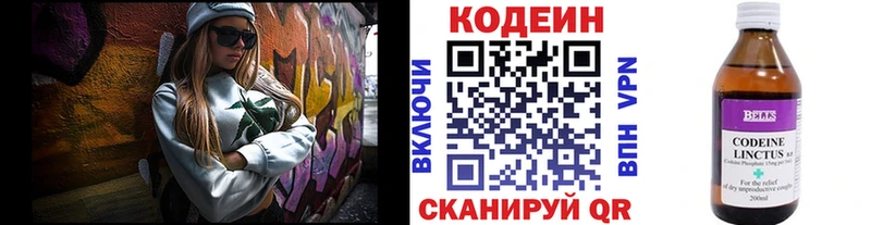 Купить  Сясьстрой  Кодеиновый сироп Lean Purple Drank 