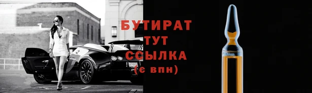 бутират Алзамай