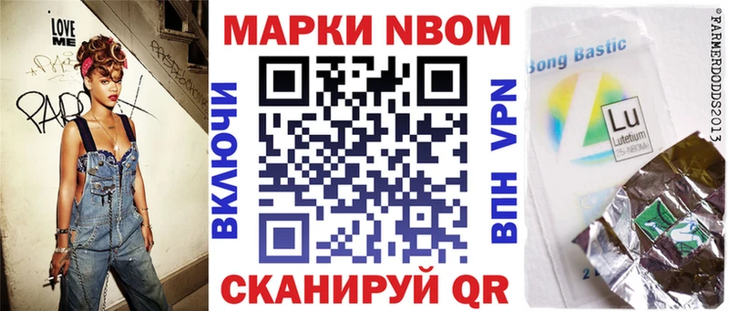 Марки N-bome 1,5мг  Купить где  Сясьстрой 