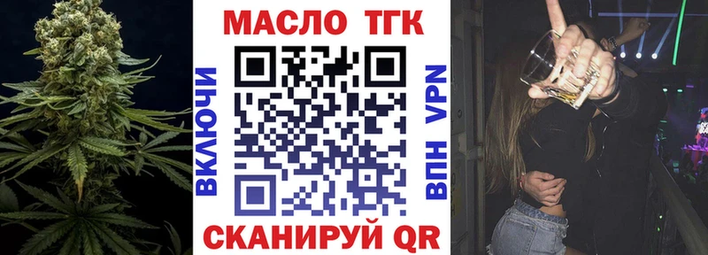 Купить закладки  Сясьстрой  ТГК концентрат 
